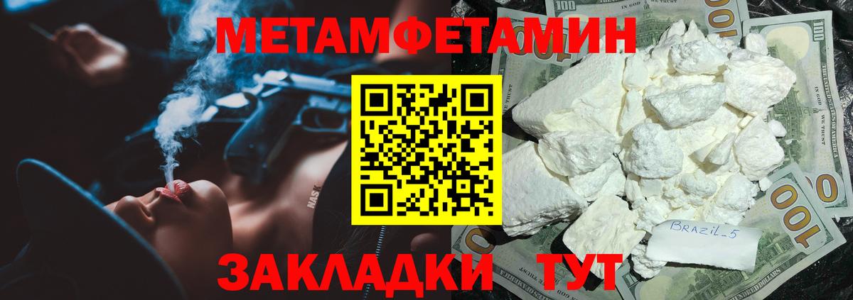 АМФЕТАМИН 97% Барабинск