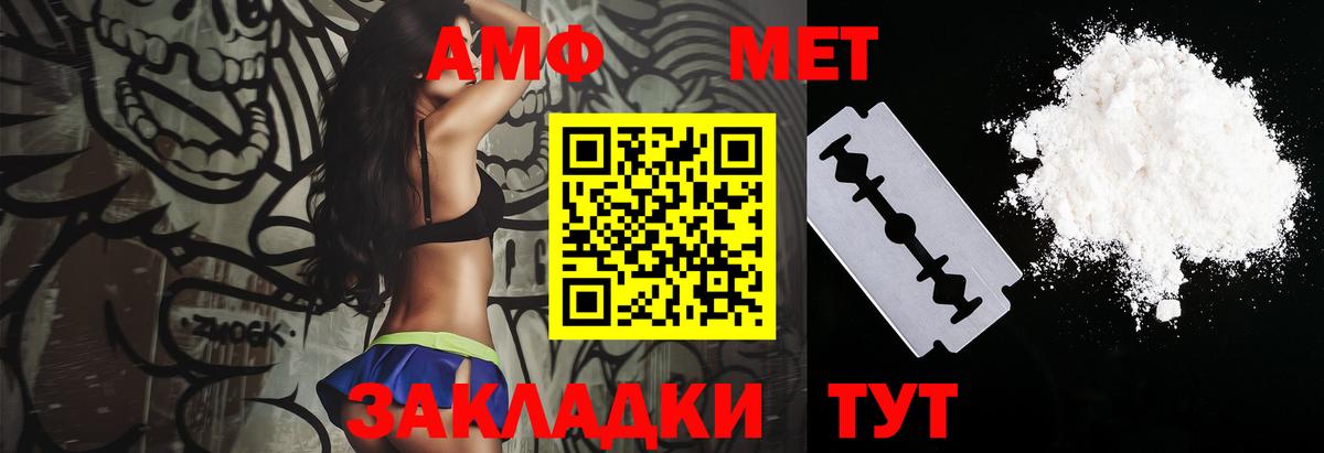 АМФЕТАМИН Розовый  АМФ  Барабинск 