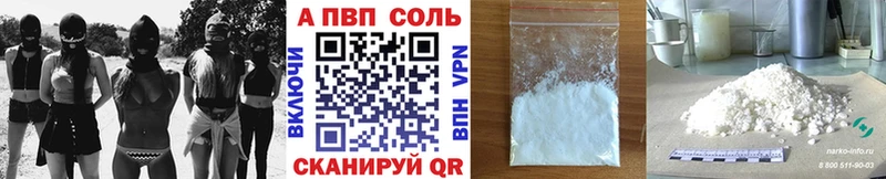 Альфа ПВП Crystall Барабинск