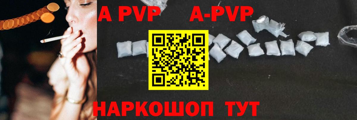 цены наркотик  Alfa_PVP  Барабинск  A-PVP Соль  A PVP мука  Альфа ПВП СК 
