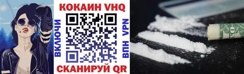 где можно купить наркотик Барабинск КОКАИН VHQ