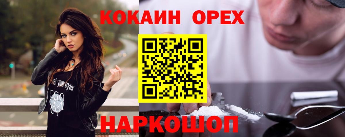 COCAIN Fish Scale Барабинск