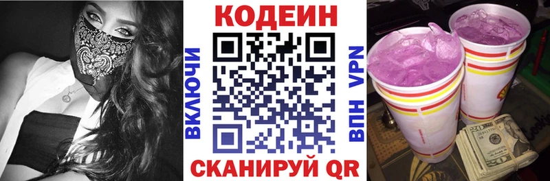Кодеин напиток Lean (лин)  мега как войти  Барабинск  где продают наркотики 