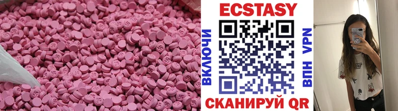 Ecstasy 99%  Барабинск 