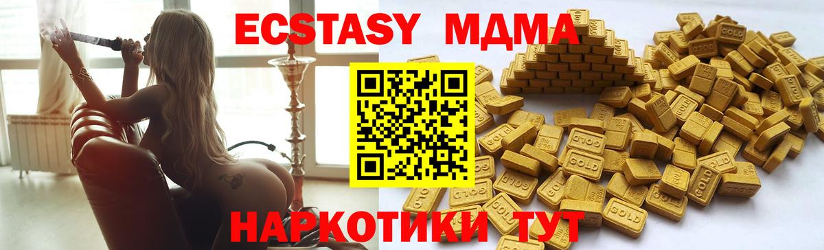 Экстази Дубай  Ecstasy mix  Барабинск  Вход с VPN 