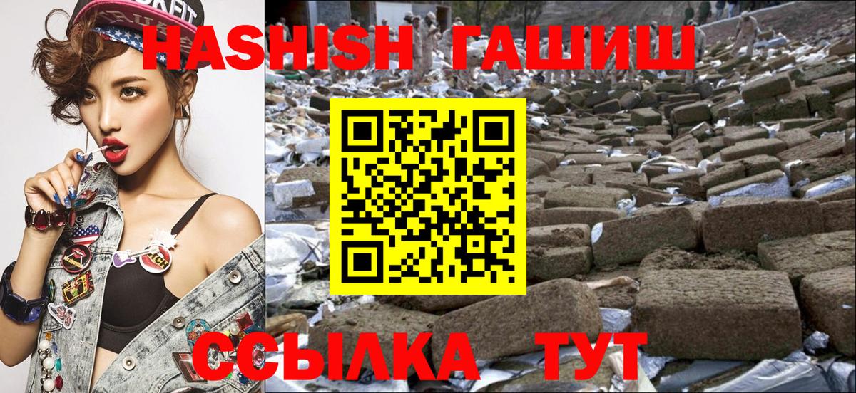 ГАШИШ VHQ Барабинск