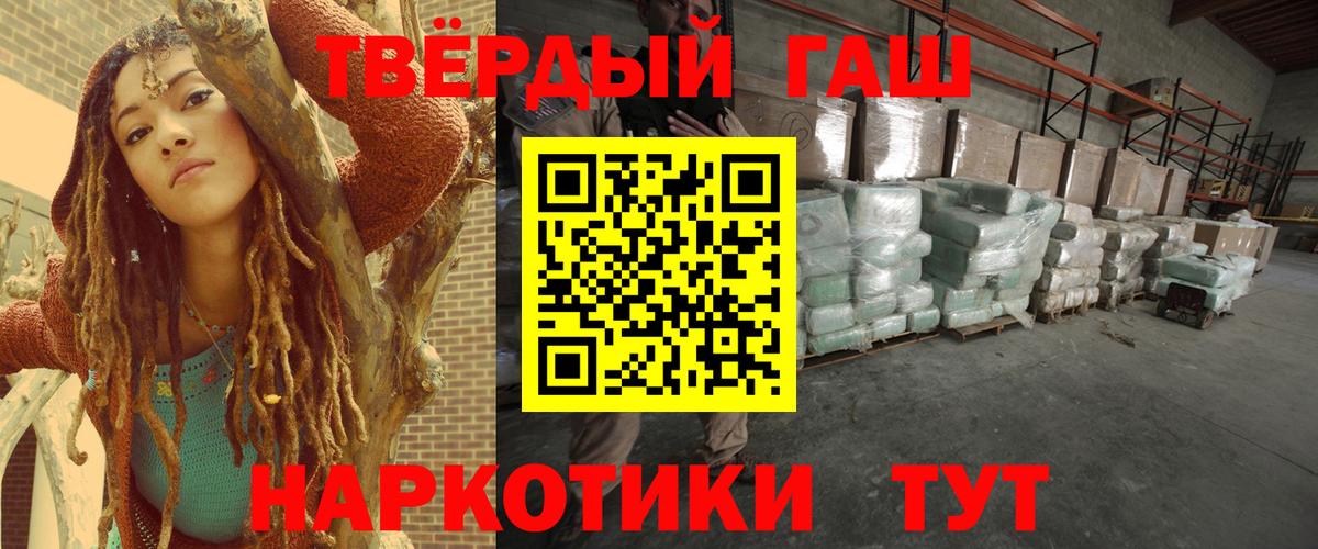 ГАШИШ индика сатива  ГАШ индика сатива  Барабинск  Вход с VPN 