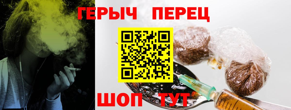 Барабинск  ГЕРОИН гречка  ГЕРОИН  Вход с VPN 