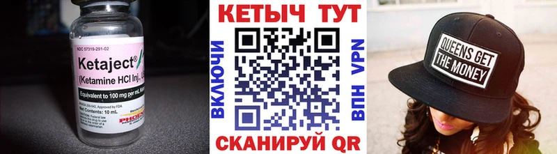 КЕТАМИН VHQ  Барабинск 