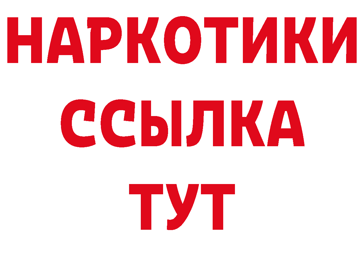 Амфетамин Розовый зеркало сайты даркнета кракен Барабинск