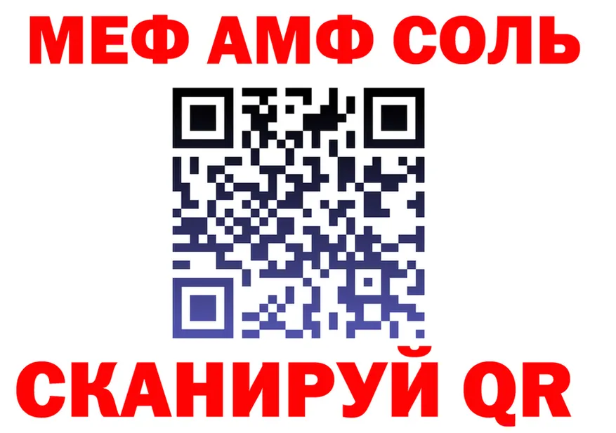 МЯУ-МЯУ кристаллы ТОР это кракен Барабинск
