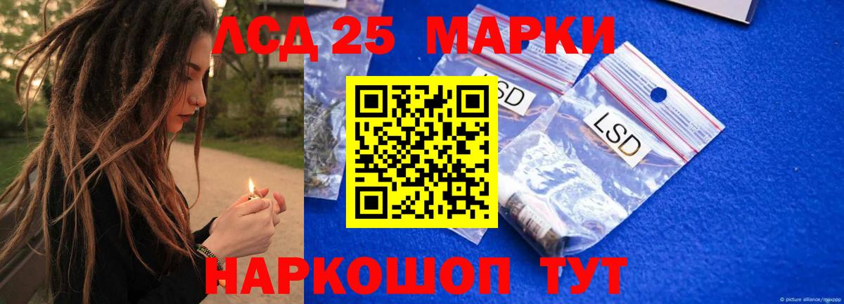 Лсд 25 экстази  Барабинск  LSD-25 экстази ecstasy  LSD-25 экстази кислота 