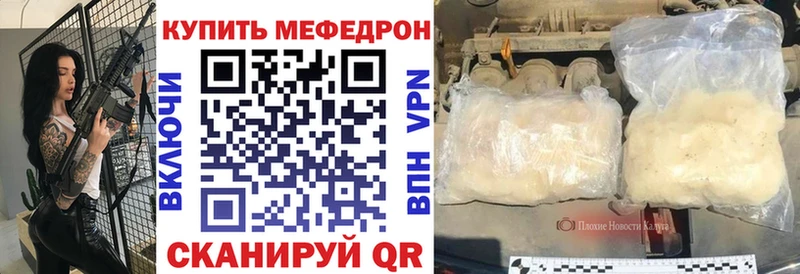 Мефедрон VHQ  Барабинск 