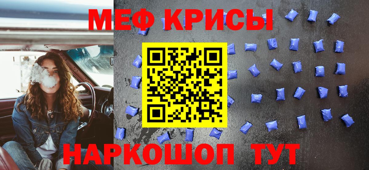 МЕФ mephedrone  Вход с VPN  Барабинск  МЯУ-МЯУ  МЕФ 4 MMC 
