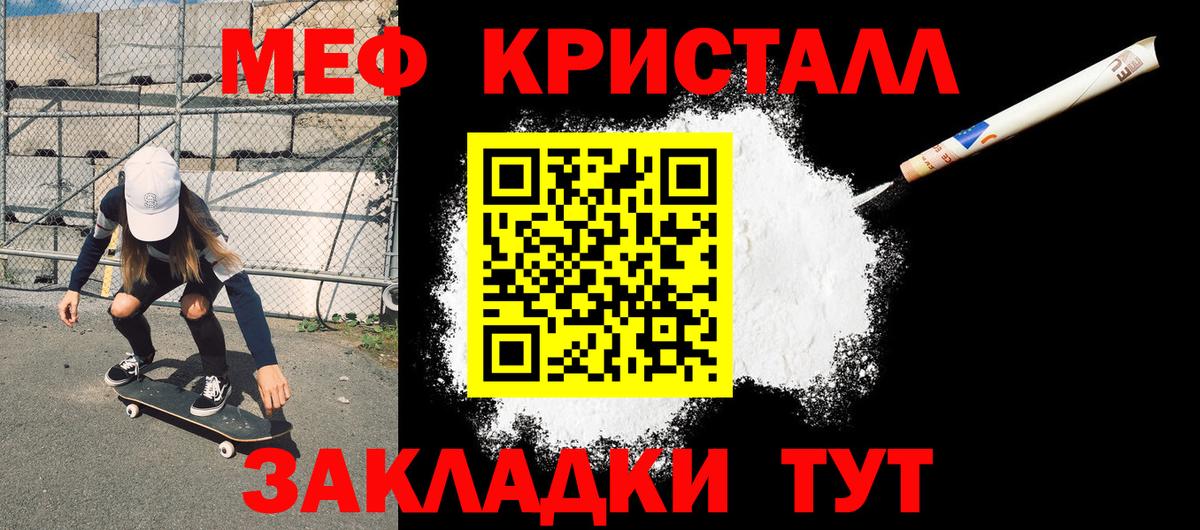МЯУ-МЯУ 4 MMC  Меф кристаллы  МЯУ-МЯУ  кракен ССЫЛКА  Мефедрон  Барабинск 
