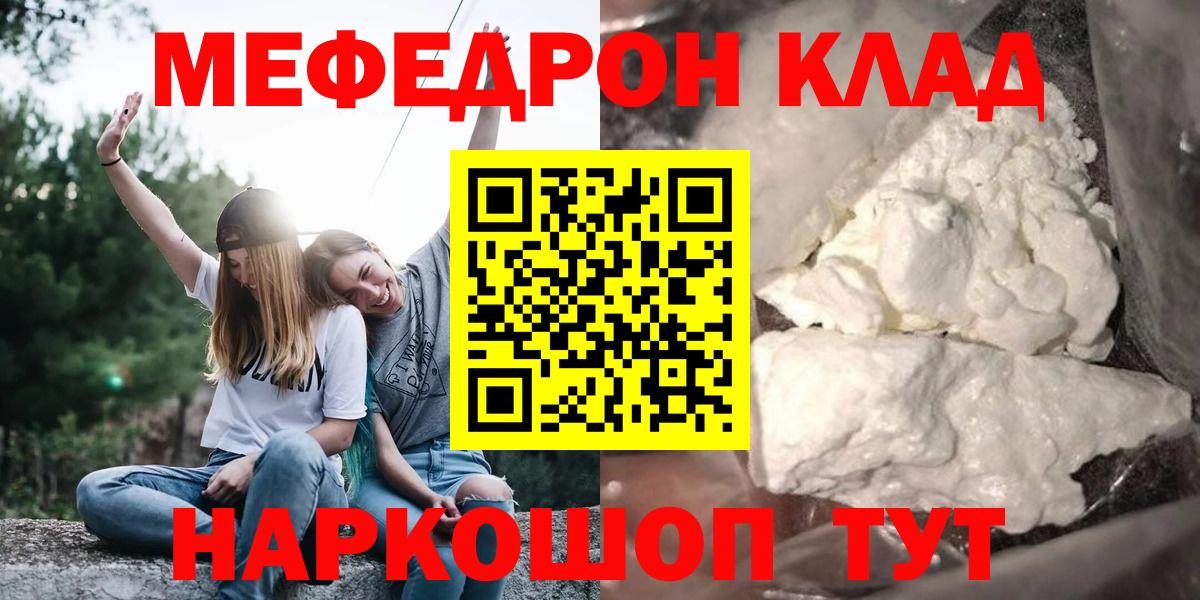 МЕФ  Барабинск