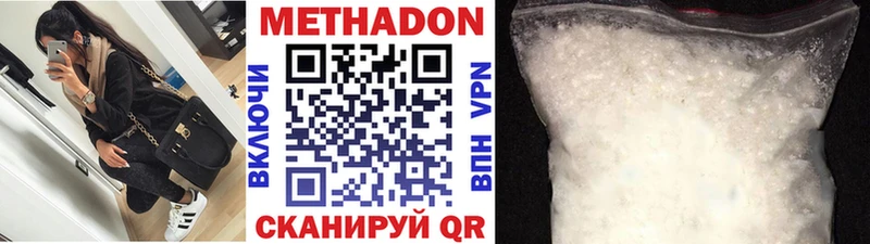 Метадон methadone  наркошоп  Барабинск 