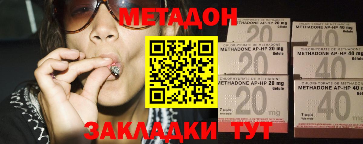 Барабинск  МЕТАДОН белоснежный  Вход с VPN 