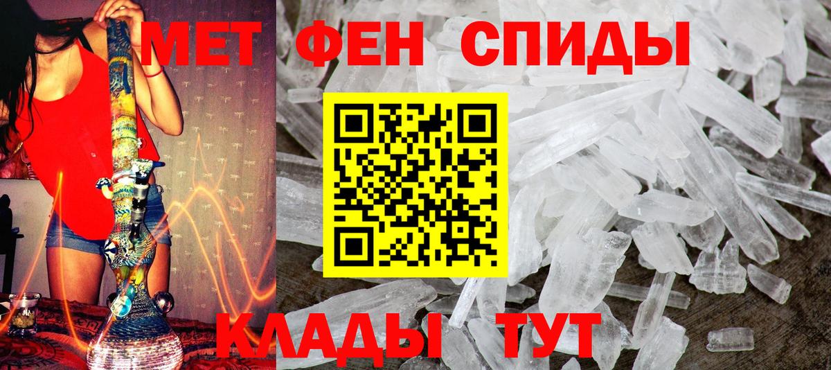 Первитин винт  Барабинск 