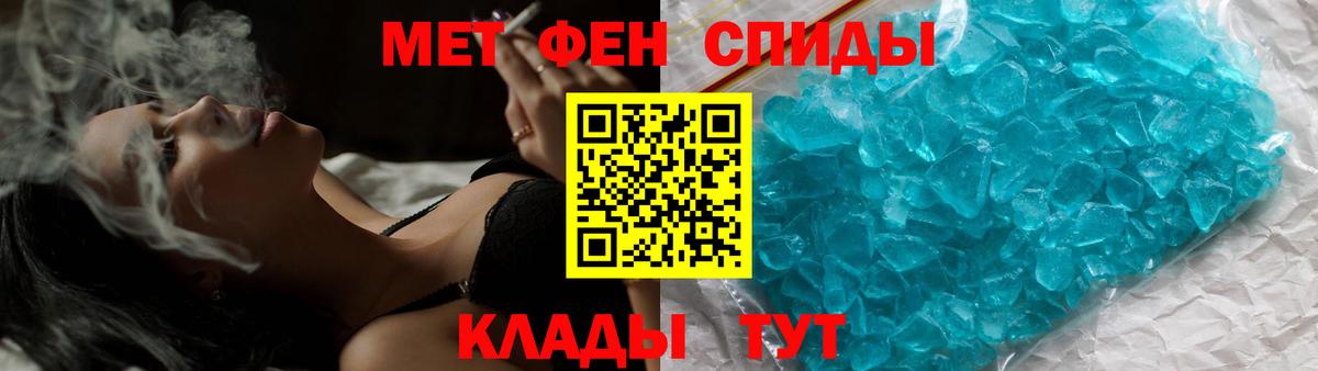 Первитин мет Барабинск