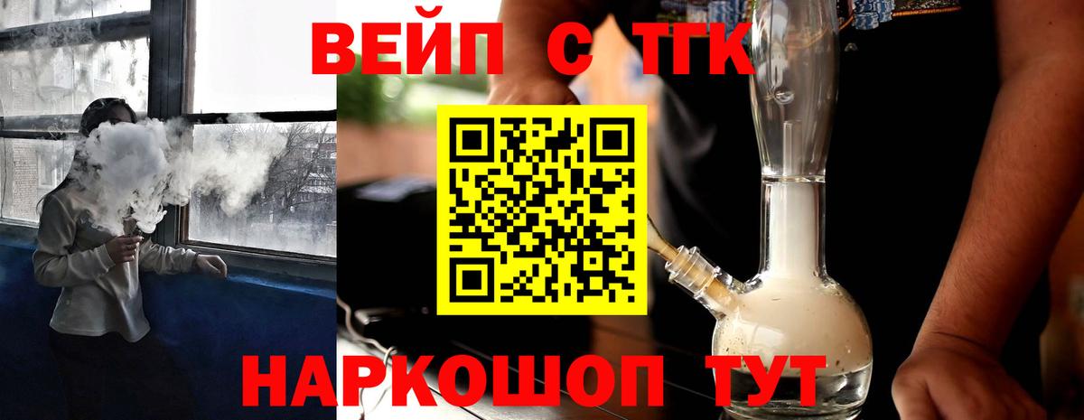 Дистиллят ТГК вейп с тгк Барабинск