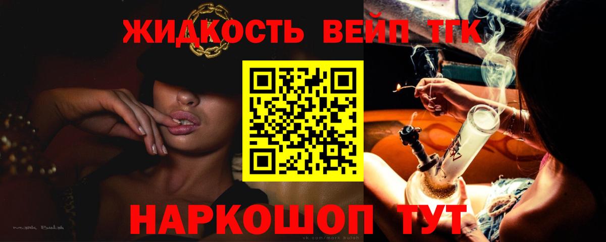 ТГК Wax  Дистиллят ТГК THC oil  Барабинск  Вход с VPN 