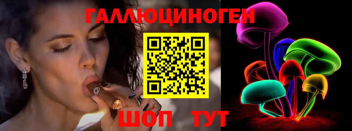 Псилоцибиновые грибы мухоморы  Вход с VPN  Барабинск  Галлюциногенные грибы GOLDEN TEACHER 