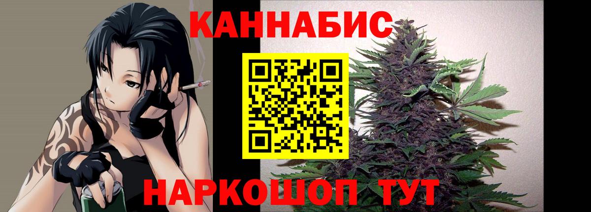 Конопля сатива  Вход с VPN  Бошки Шишки VHQ  Каннабис SATIVA & INDICA  Марихуана ГИДРОПОН  Барабинск 