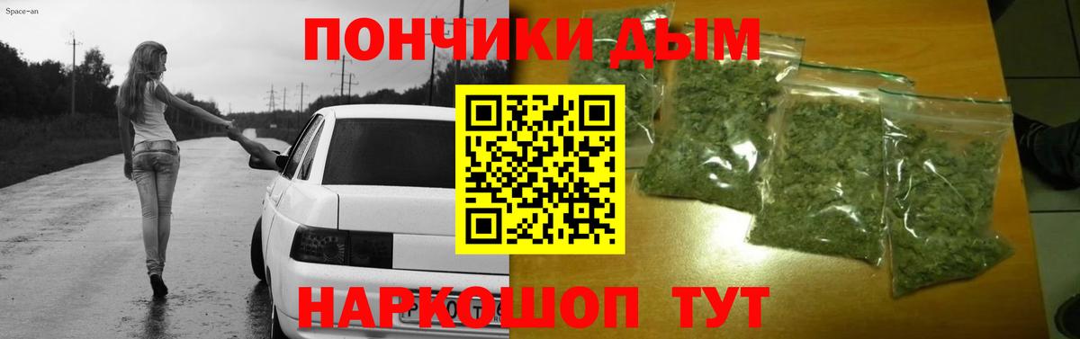 Конопля марихуана Барабинск